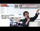 【注目】2025年公開！健康大学 10月放送分より