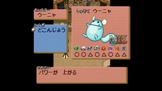 もんすたあ☆レース（PS版)原点回帰実況　part2
