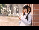 【*ふく´ Д `ざわ*】空回りライブラリ 踊ってみた。【どすこい!りたーんず】