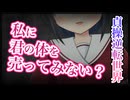 【シチュボ】貞操逆転世界で貧乏生活から抜け出すために昔からお世話になってるイケメン先輩女子に身体を売ります。【ヤンデレ】