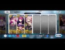 【FGO】剣メドゥーサ単騎 むすめふさほせ