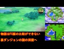 【HD-2D版DQ3】ドラクエ3の歴史を振り返りつつプレイ　part42【ゆっくり実況】