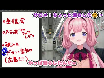 漏れそうだった周央サンゴとおもらししたサロメ嬢