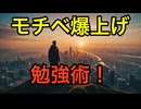 【初心者向け】資格勉強を継続するためのモチベーション維持法30選