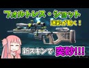 【BF2042】今回のバトルパス報酬って気合入ってね？ストーリー536