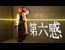 【にじさんじ】第六感 踊ってみた【風楽奏斗】