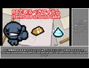 8分でわかるキャラ解説 ???(BB)編 The Binding of Isaac : Repentance / アイザックの伝説 リペンタンス【biimシステム voicevox Eng】