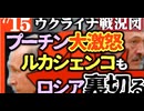 2024年7月15日ウクライナ戦況図