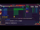 【メタルブリンガー】???を4分51秒で撃破