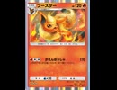 【ポケポケ】氷炎ブイズの美しき〝ブースター×グレイシア〟デッキがまさかのガチだったwww【デッキ紹介】Pokémon Trading Card Game Pocket