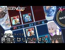 多色デッキで挑む | PSO2NGS - ラインストライクで最強になりたい #7 [実況]