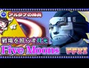 【喋るFF11】続きりたんがFF11を実況す その5【Season4】