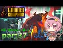 [ゆっくり実況] こめいじリンバス　part37【Limbus Company】