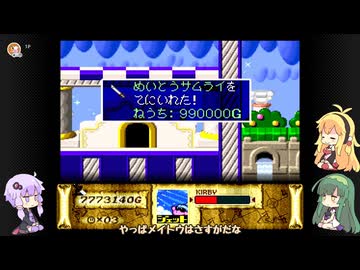 ゆかマキずんの手探りスーパーデラックス！ part11 【VOICEROID実況】