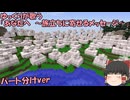 ゆっくりが歌う「あなたへ　～旅立ちに寄せるメッセージ～」　パート分けver
