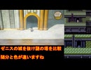 【HD-2D版DQ3】ドラクエ3の歴史を振り返りつつプレイ　part43【ゆっくり実況】