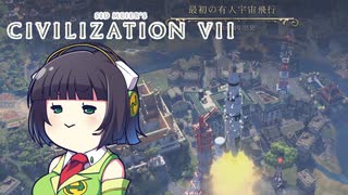 【CIV7】旅の驚異イブン・バットゥータと自重しないセイカさん#08完【シャム近代編2完】