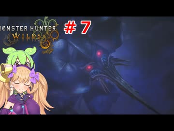 メスガキハンター：ワイルズpart07