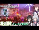[SYNDUALITY Echo of Ada]千冬ちゃんのまったりドリフターライフ その54 [CeVIO AI実況]