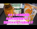 【完全栄養】【生存報告】　生卵10個にMITSUYA 檸檬CIDER140を混ぜたら最高のプロテインが完成しました1164日目