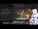 【Crusader Kings3】ロタリンギアお嬢様部 Part37