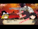 【ゆっくり実況】魔女と魔女と巫女の地下迷宮 ＃28【ルフランの地下迷宮と魔女ノ旅団】