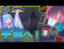 琴葉姉妹鬼畜MODパックに挑む #30 PCB×2再び！飛べ！Galacticraft！【ProjectOzone3 Mode-MYTHIC】【ボイスロイド実況】【Minecraft工業魔術】