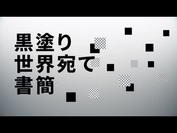 糞塗り世界宛て書かアーン