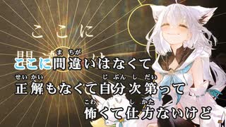 【ニコカラ】SUPERNOVA【白上フブキ/ホロライブ1期生・ゲーマーズ】【オフボーカル】