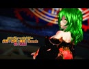 【MMD】【250325】エンヴィーベイビー Tda式改変 GUMI Japanese Kimono Style