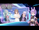 【コメ返し？】少女達は機装と駆ける おまけ【VOICEROID/CeVIO遊劇場 雑談】