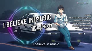 I Believe In Music / 宮舞モカ [Synthesizer V Cover]