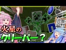 琴葉姉妹鬼畜MODパックに挑む #31 宇宙進出！進化クリーパー？【ProjectOzone3 Mode-MYTHIC】【ボイスロイド実況】【Minecraft工業魔術】