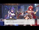 【ガルクリ】ガールズクリエイション　メイシンシナリオ　9章　幕間