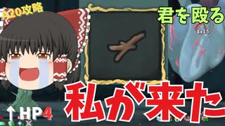 【SlayTheSpire】スレスパNo.1ヒーロー、古木の枝　サイレントA20攻略（後編）【ゆっくり実況】