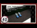 実況 ◇ 19時03分 上野発夜光列車 ◇ 第40幕