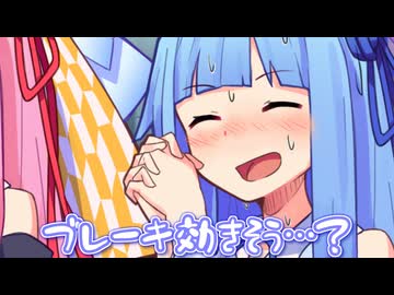 ブレーキ効きそう…？