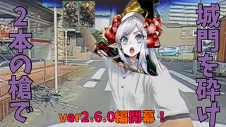 【ゆっくり】蜀将と巴御前で征く英傑大戦11 〜巴御前がこの先生きのこるには〜 【アグロ碧】