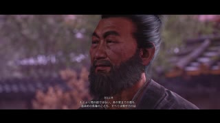 【アサクリシャドウズ】真田正豊 死亡シーン