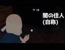 ダークサイドの住人w【ボイスロイド劇場】