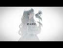 【オリジナル曲】終末時計/可不