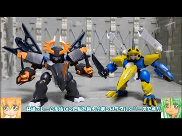 天翔丸 重號丸 ゆっくりプラモ動画