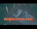 ポエムモリバー救出作戦part７[モンスターハンターワイルズ][ゆっくり実況]