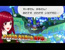 【ペーパーマリオRPG】#25 ペラペラマリオと財宝を探す大冒険