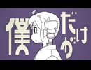 重音テト「幸福な街」