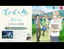 [NSW][STEAM]夏目友人帳 ～葉月の記～ ニャンコ先生のゲーム紹介！