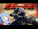 【モンハンワイルズ】ハンマー、お前どうしちまったんだよ...【VOICEROID実況】