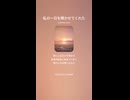 音楽作ってみた♯∞【対策対応版/ 歌詞表示あり】