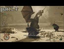 【モンスターハンターワイルズ】発売日から全モンスターを倒すまで【実況】 part24