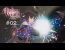 【ユミアのアトリエ】 #02 はじめてのちょうごう【VRoid実況】